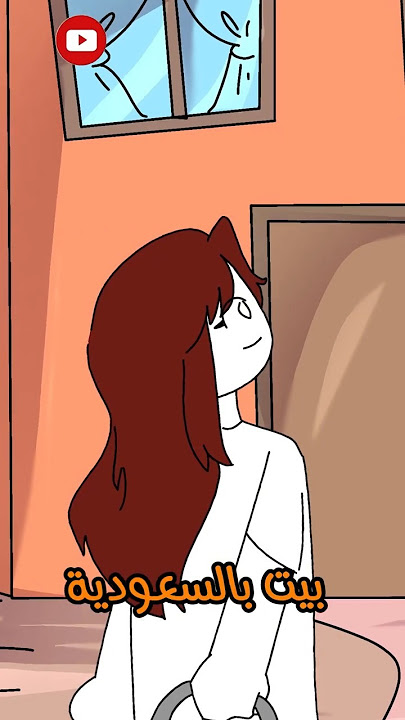 تمقلبت في بيت السعودية 🇸🇦😫