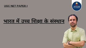 Higher education institutions in India | upsc ugc net jrf exam #AvyanIAS 