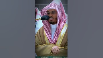 تلاوة جميلة للشيخ ياسر الدوسري 🤍 | #ياسر_الدوسري #الحرم #مكة