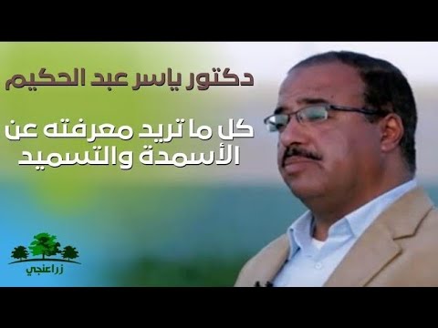 فيديو: الآثار المفيدة للنباتات. الجزء الخامس