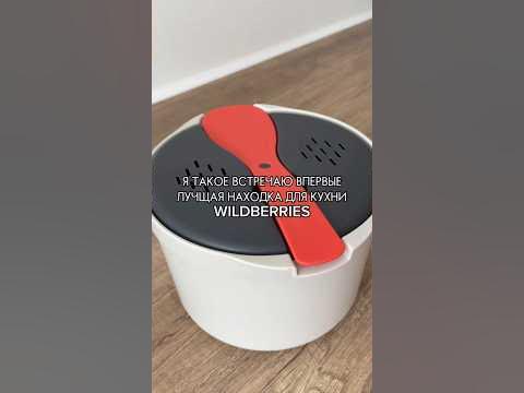Круповарка Для Микроволновки 🔥Артикул 214929039 - YouTube