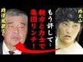 時津風親方「お前らもやっちゃえよ！」相撲部屋集団リンチ事件の真実