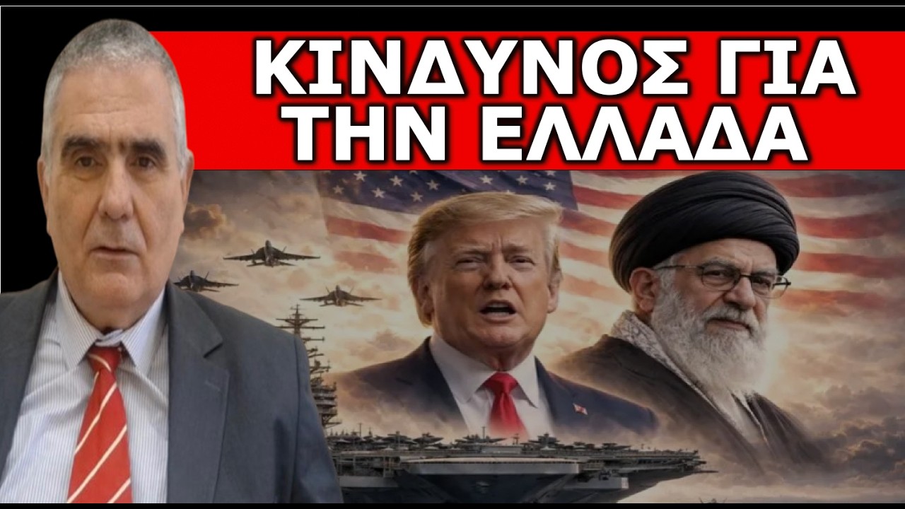 ΠΑΓΚΟΣΜΙΟ ΔΕΟΣ: «Κηρύξαμε μεγάλο πόλεμο»! «Επική Οργή» και «Βρυχηθμός του Λιονταριού»