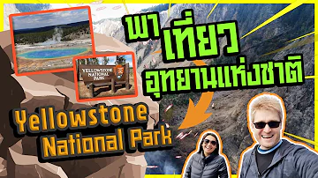 Proč je Yellowstone supervulkán?
