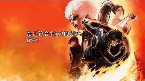 KOF2002 Flame BUG Manufacturing Vol.2