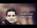 عامر منيب جيت علي بالي