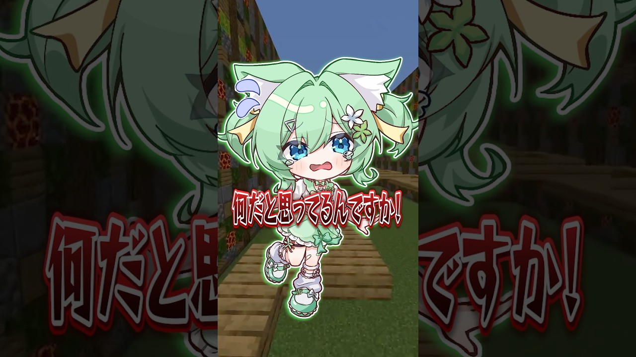 【暴露】偏見募集した結果...w #shorts #マイクラ