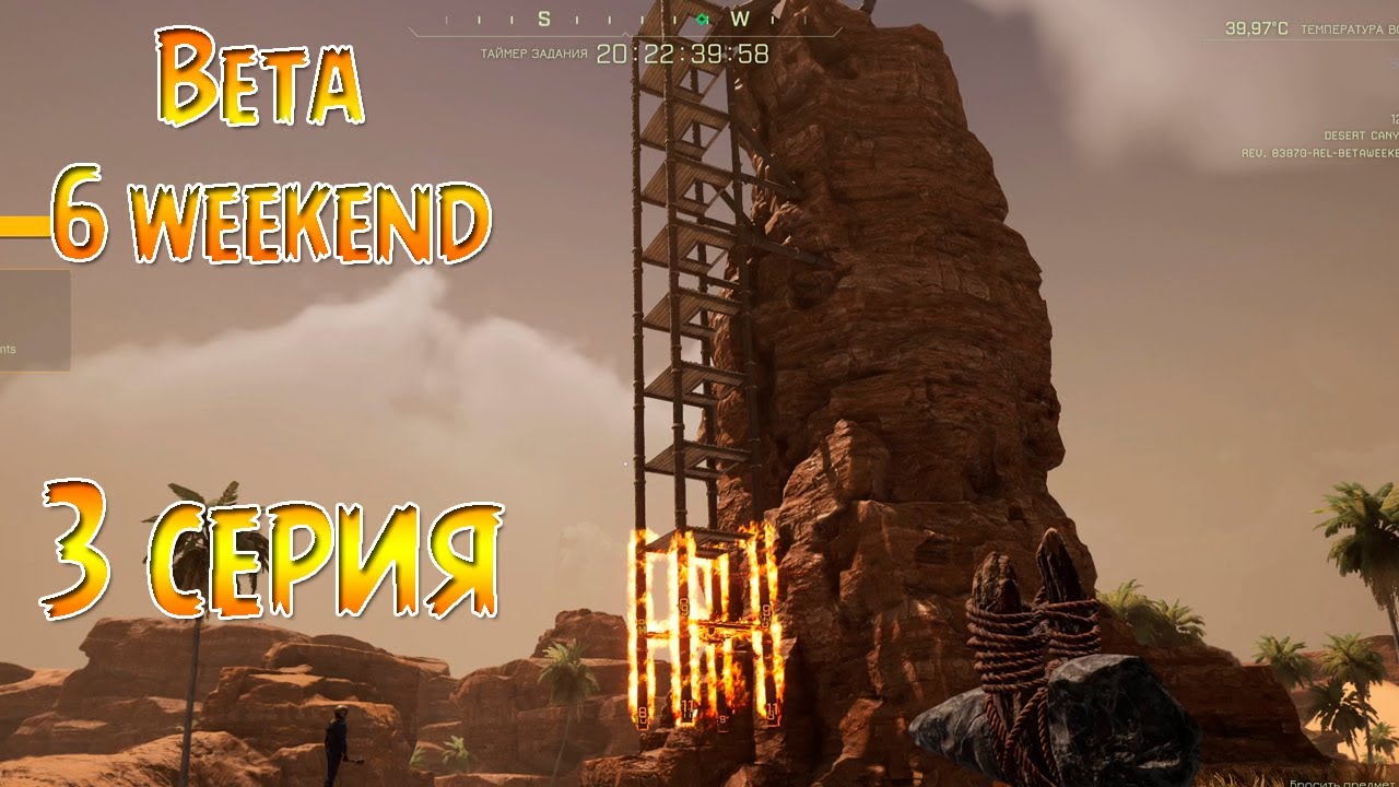 КООП - СБОР ЗАПЧАСТЕЙ ►Beta Weekend 6 ► Icarus#3