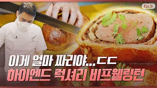 Best BeefWellington made by Korean Chef Edward Kwon