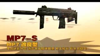[CF] Chinese Crossfire New Chinese Update with New Maps and New Guns