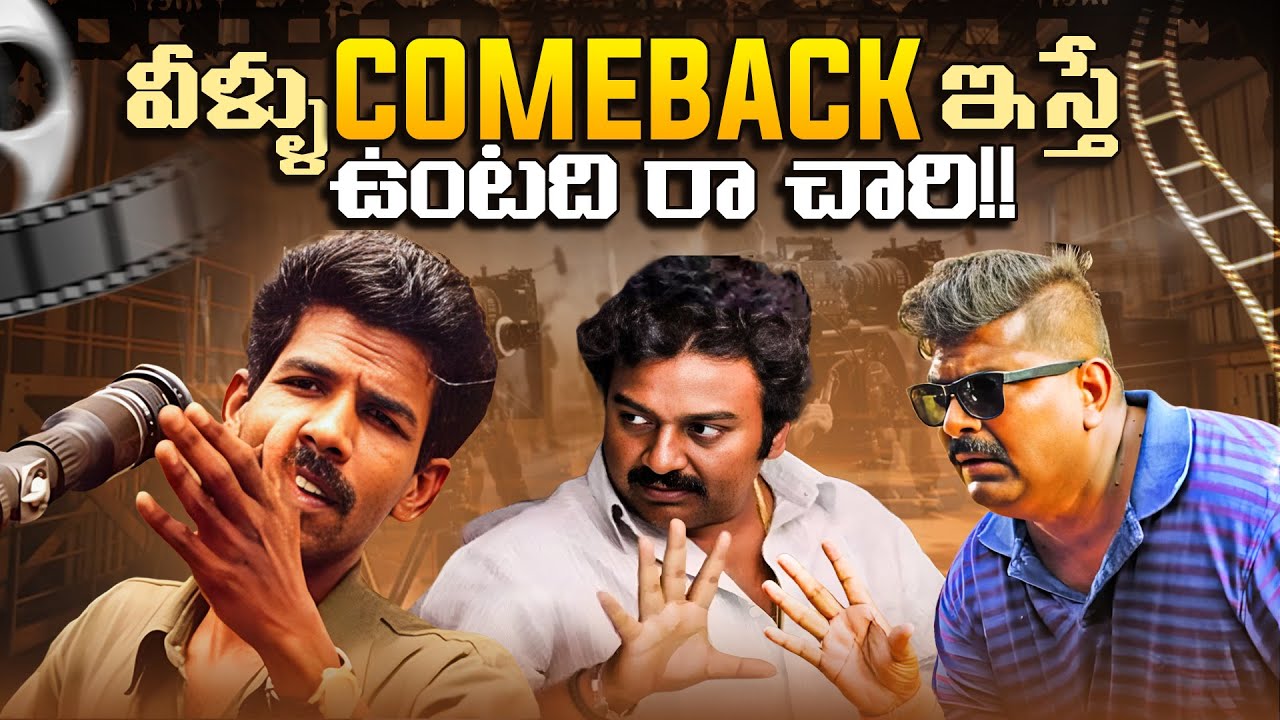 10 Directors Need to Bounce Back Again