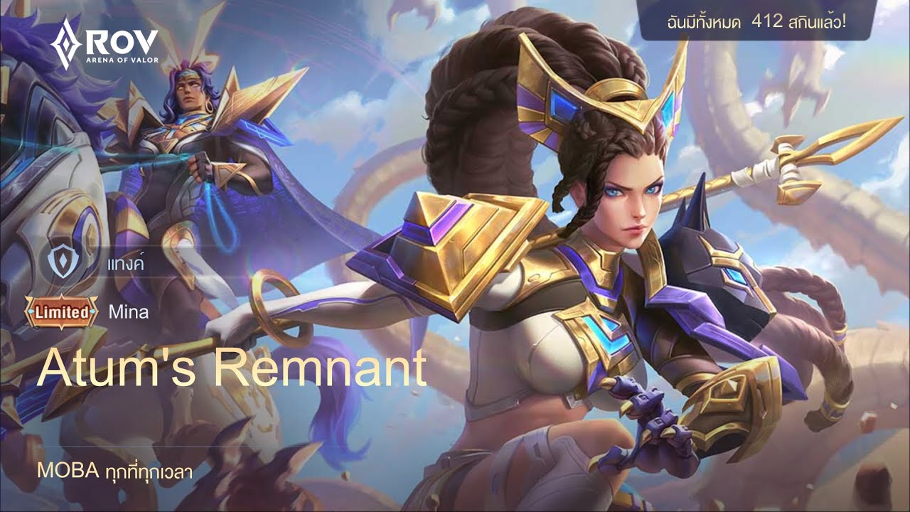 ROV: รีวิวสกินของ Mina เทพจากอดีตกาล (Atum’s Remnant, limited) - YouTube