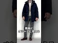 【40代 50代 メンズファッション】2024秋冬 50代からの上品スタイルのコツ