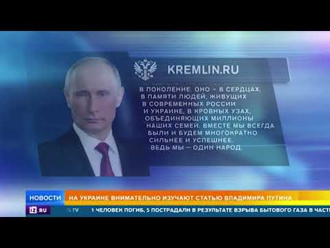 Зеленский неожиданно отреагировал на статью Путина об Украине