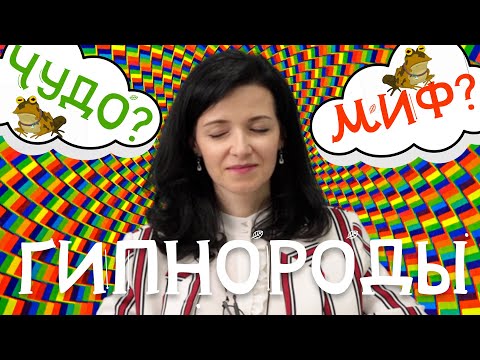 Что такое гипнороды – чудо или развод? Роды под гипнозом – гарантия мягких родов? Где делают по ОМС?