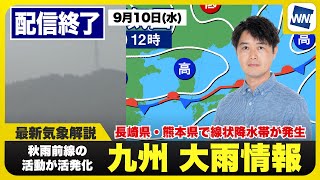 ウェザーニュースの配信のサムネイル画像