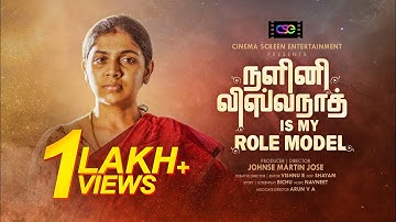 " Nalini Viswanath is my Role Model " Tamil Short Film