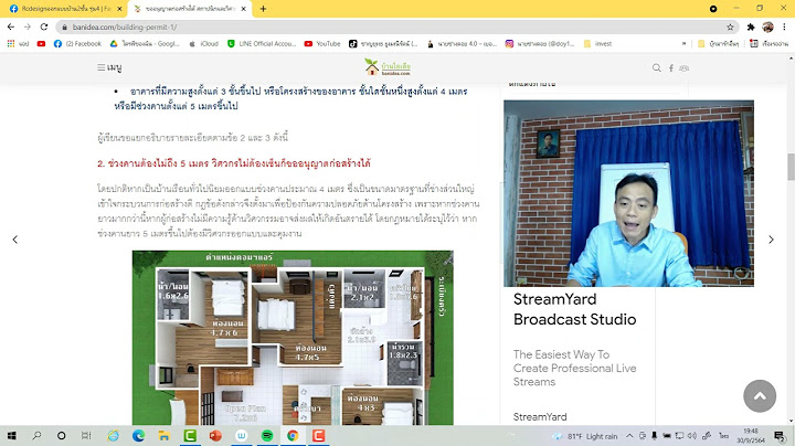 สร้างบ้านจำเป็นต้องมีสถาปนิกไหม