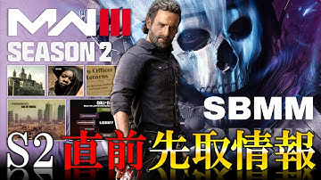 【CoD:MW3】シーズン2 MW3ゾンビに新マップ追加!? SBMM公式の見解は？『ウォーキング・デッド』コラボ公式映像【ホープワン】Modern Warfare3