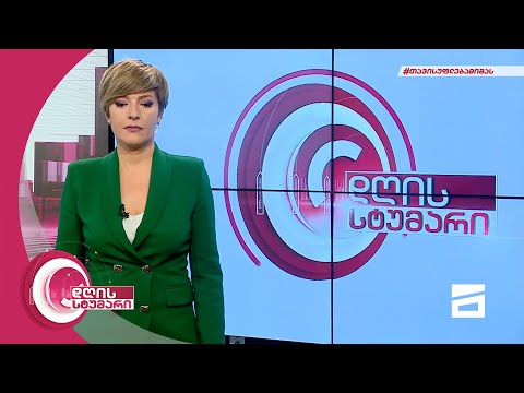 დღის სტუმარი 19:00 - 22.11.2021