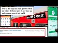 45 पैसे की कीमत = 10 लाख रुपये? IRCTC की ये सच्चाई आपको चौंका देगी!