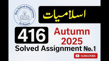 AIOU 416 Solved Assignment No.1 | Autumn 2025 | Islamiat BA B.Com AD | AIOU Solved Assignments 2025