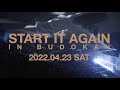 【日本武道館】2022年4月23日(土)開催!AK-69 「START IT AGAIN in BUDOKAN」