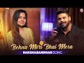 Behna meri bhai mera  rakshabandhan song  aakritti mehra  swapneel jaiswal