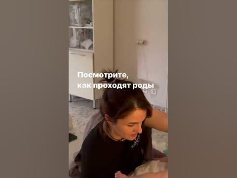 Наглядное акушерство: как проходят роды 🔥 #роды #акушерка # ...
