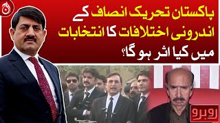 How will PTI&rsquo;s internal differences affect the elections?- Aaj News