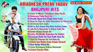 #nonstop_bhojpuri_song_2021 अवधेश प्रेमी यादव का इस साल का लगन स्पेशल हिट भोजपुरी सांग ||