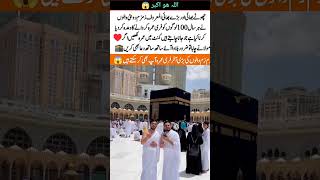 How to Get Selected for a Free Umrah Package zam zam brother big offer#freeumrah #umrah #makkah #yt