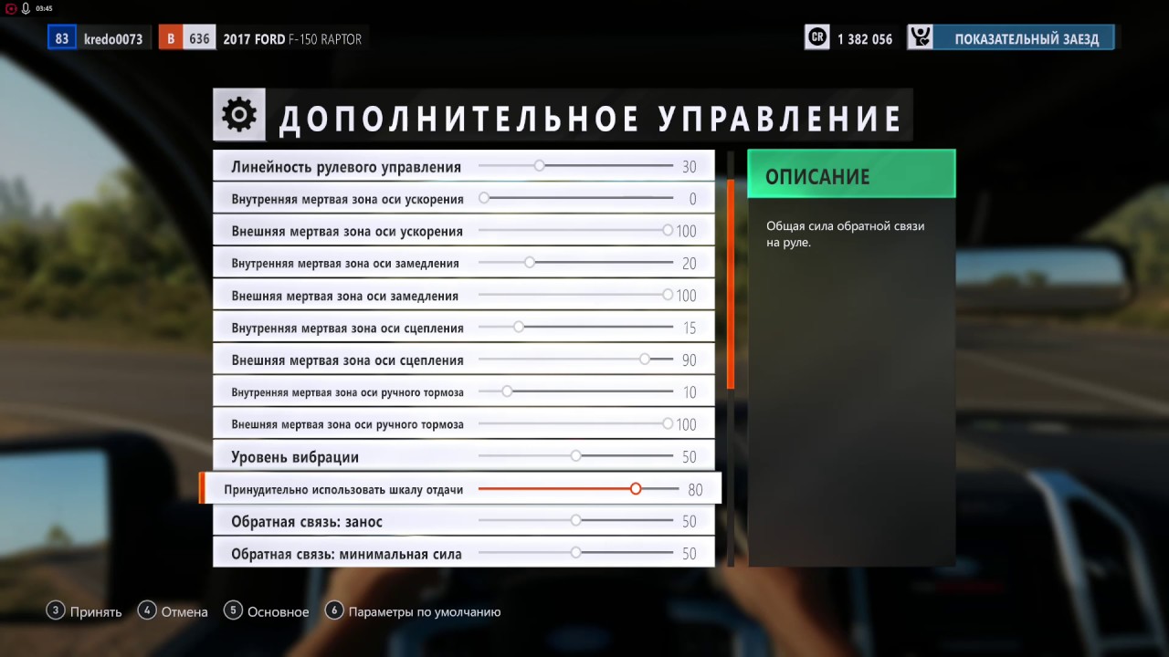 Forza horizon настройка руля. Как настроить руль в Forza Horizon 5. Руль Logitech Forza Horizon 4. Forza Horizon 5 руль g27. Настройка руля в игре.