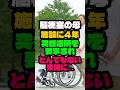 脳梗塞の母を施設に4年、突然退所を要求されとんでもない末路になりました