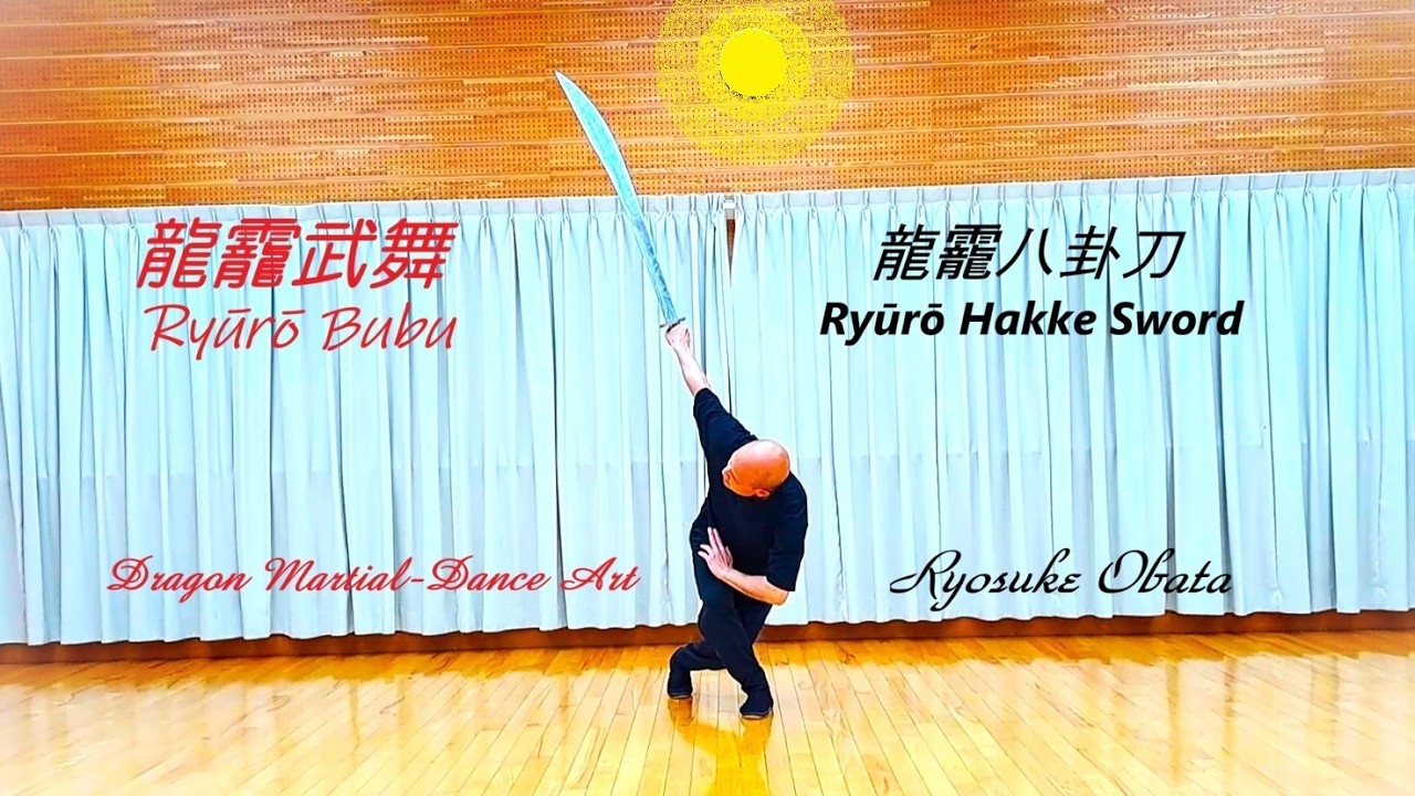 龍靇武舞～龍靇八卦刀～Ryūrō Bubu Dragon Martial-Dance Art— 
