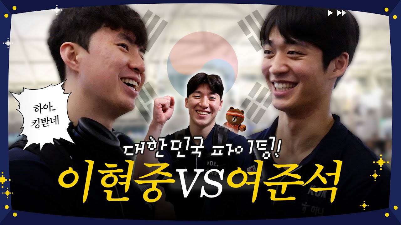 (경)크블티비에 이현중-여준석의 등장이라(축) | 국대캠 [ENG SUB]