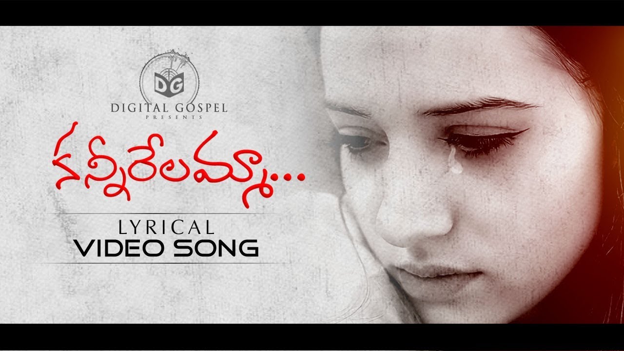 Kannerelamma    Lyrical Video Song  19   Telugu Christian Songs  Digital Gospel