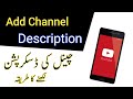 Youtube description  channel description kaise likhe  description for youtube channel  tabi tech