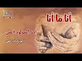 43 أحد المولود أعمى برنامج أنا ما أنا أبونا داود لمعي