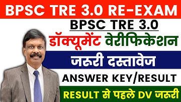 BPSC Tre 3.0 document verification new date very frustrating news