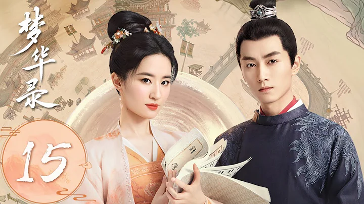 ENG SUB【梦华录 A Dream of Splendor】EP15 盼儿皇城司遇险顾千帆赶来救人（刘亦菲、陈晓） - DayDayNews