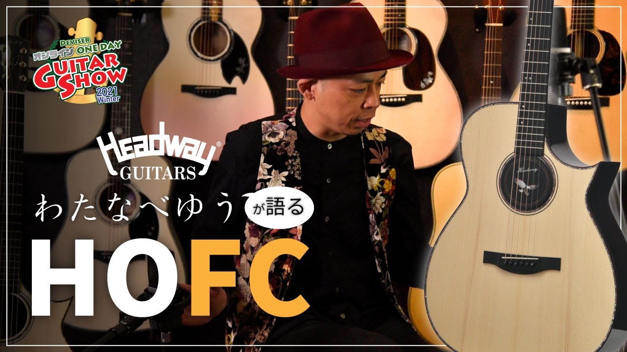 Headway】わたなべゆうが語るHOFC - YouTube