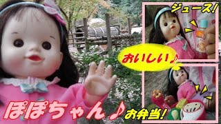 ぽぽちゃん おもちゃ アニメ 『アスレチック公園で遊ぼう♪』 / Popo-chan toy anime "♪ Let's play at Athletic Park."