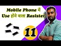 Mobile Phone में Use होने वाला Rasister और उसके Type Free Mobile Repairing Course In Hindi