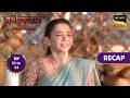 Vashikaranam - Kis Par Rakhe Vishwas | Ep 53 & 54 | RECAP | वशीकरणं - किस पर रखें विश्वास
