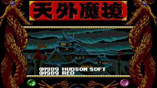 天外魔境far East Of Eden Opening Pc E Cd Rom Version Youtube