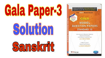 Sanskrit| Std.10| Gala Paper-3| Solution| English Medium