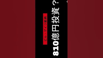 （予告）81兆円とか810億円とかあれば、国民はかなり豊かになれる？