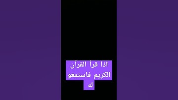 آيات بينات من الذكر الحكيم #quran #قران #explore #قرانكريم #القرآن_الكريم #اكسبلور