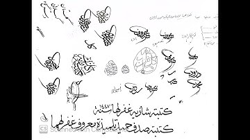 thuluth calligraphy course I class 55